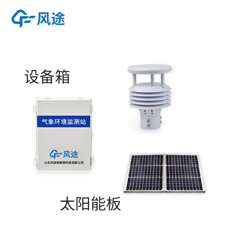 輸電線路在線監測系統